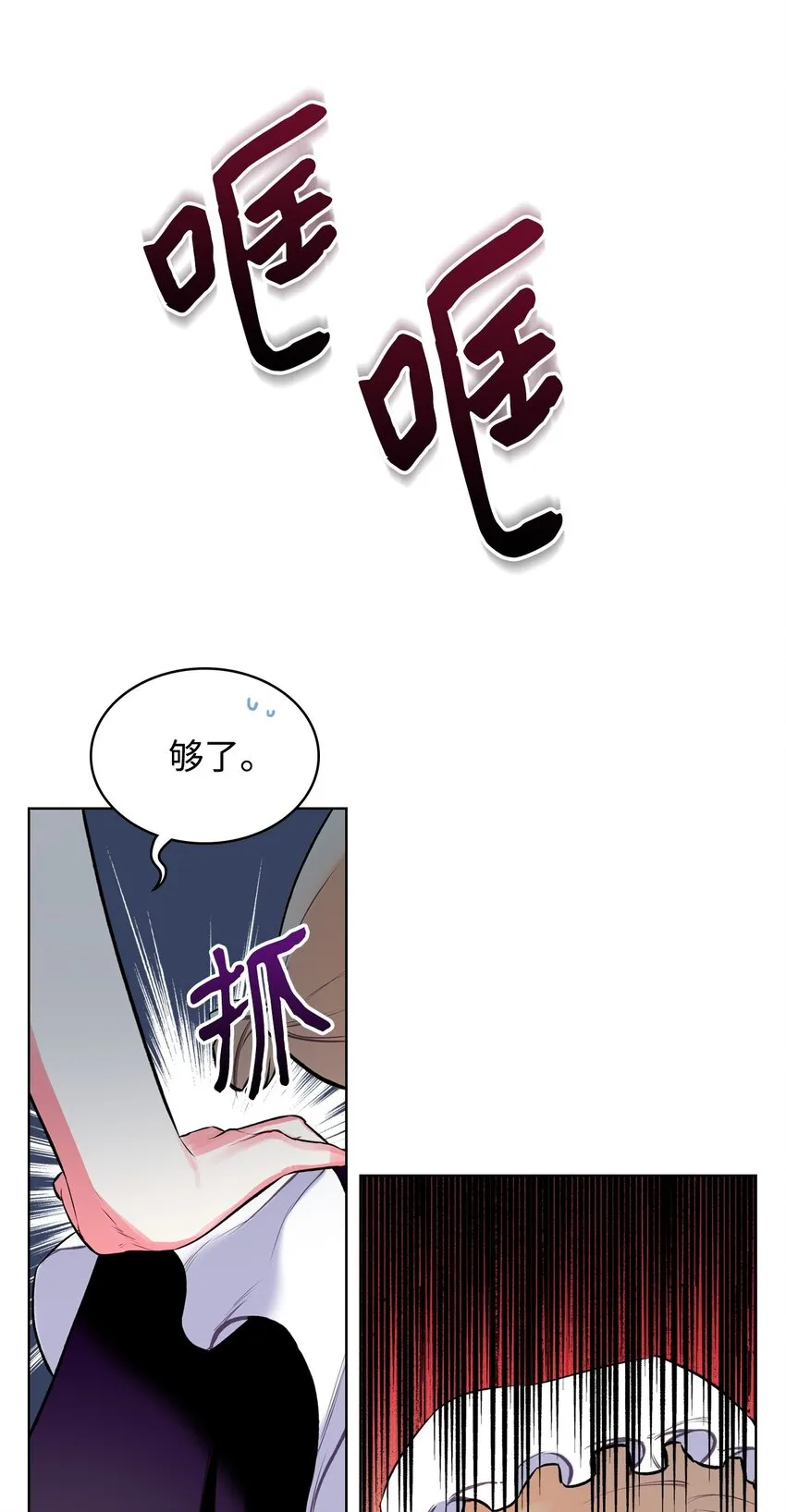 03 可疑的管家 第3页