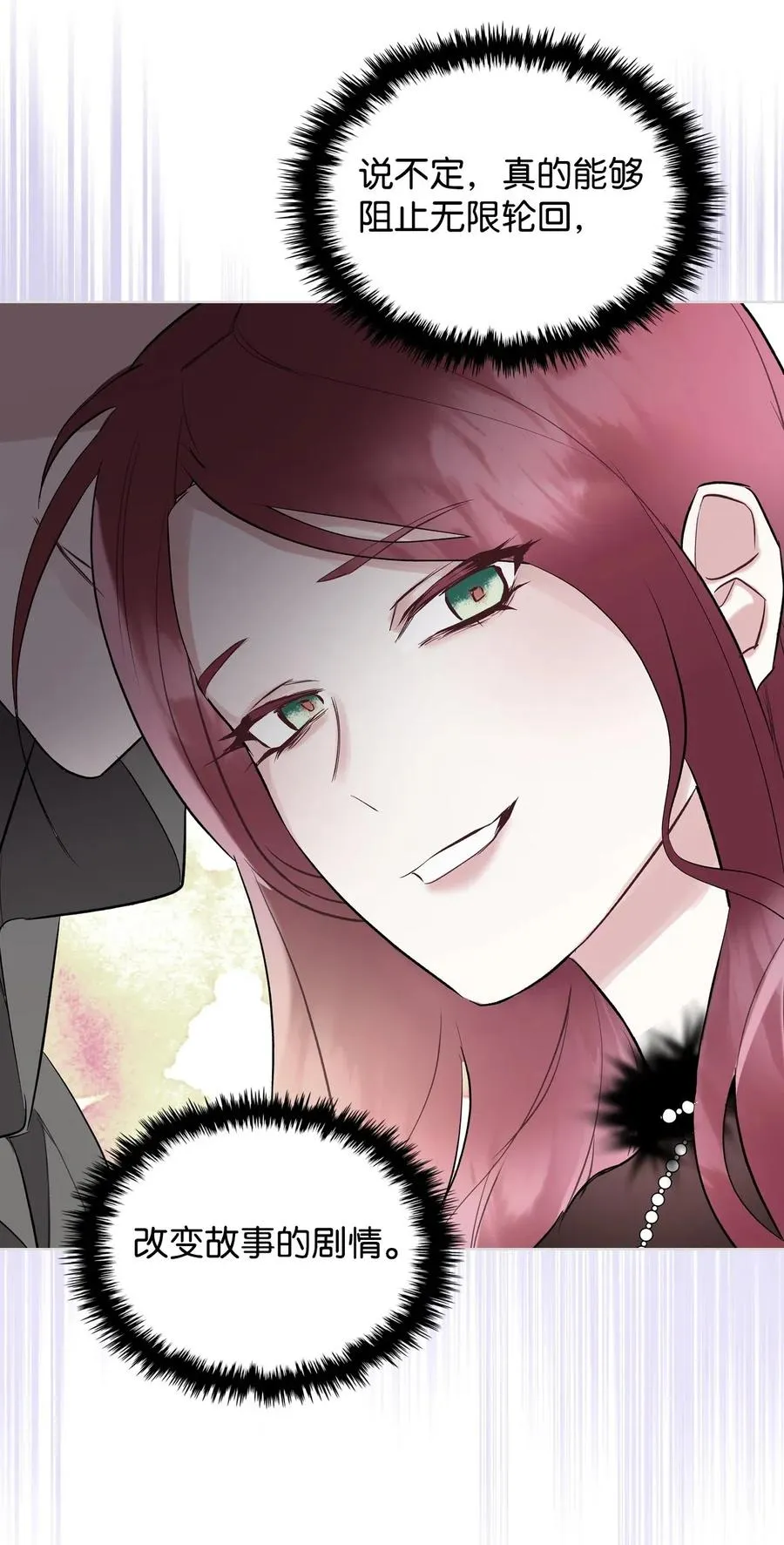 08 真正的恶女 第50页