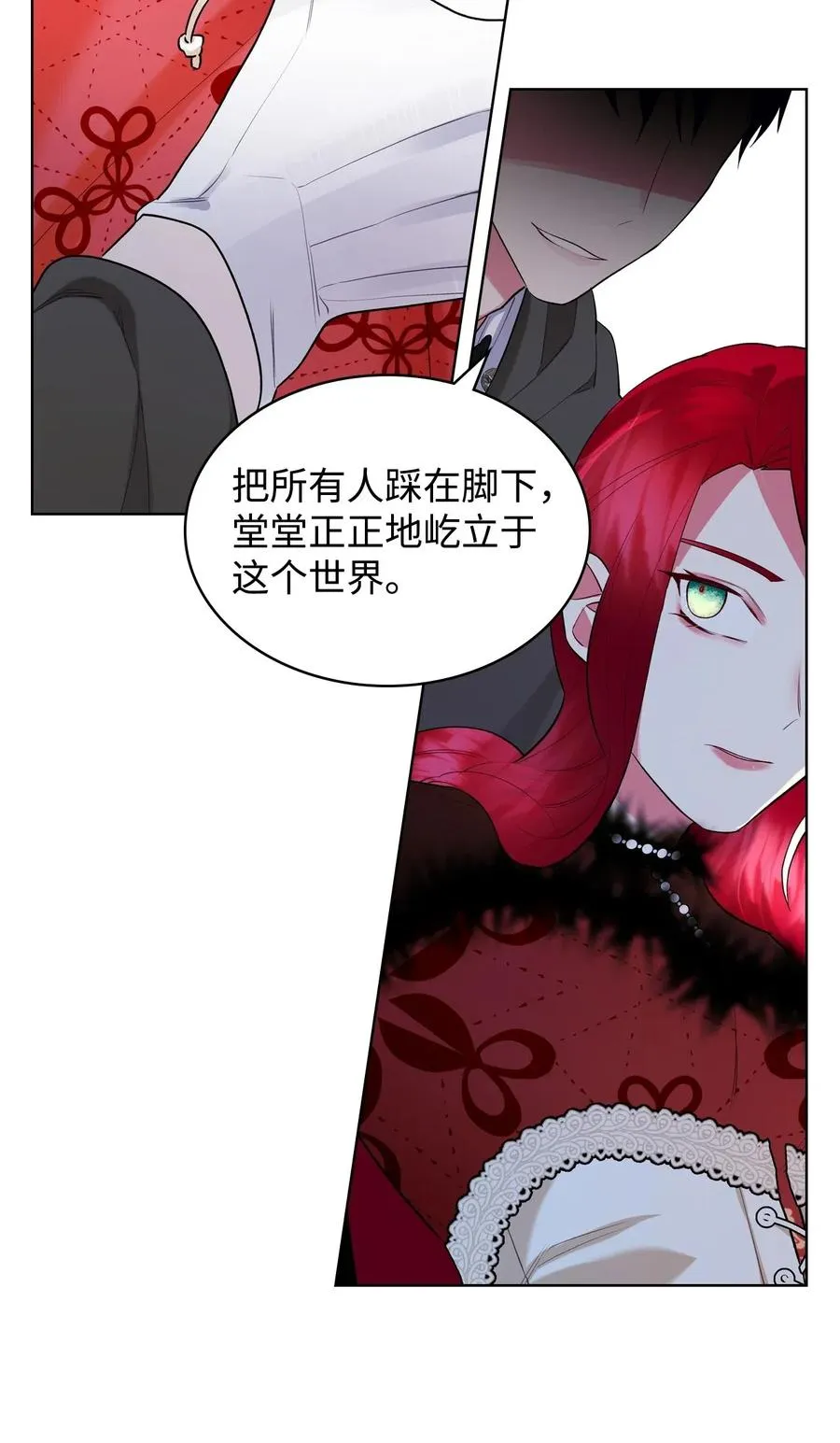 08 真正的恶女 第53页