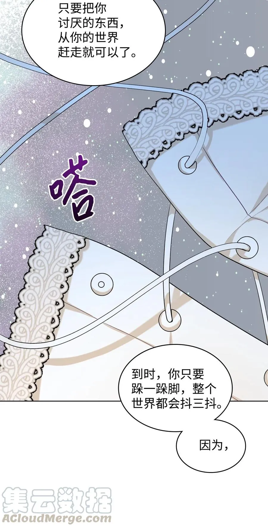 08 真正的恶女 第55页