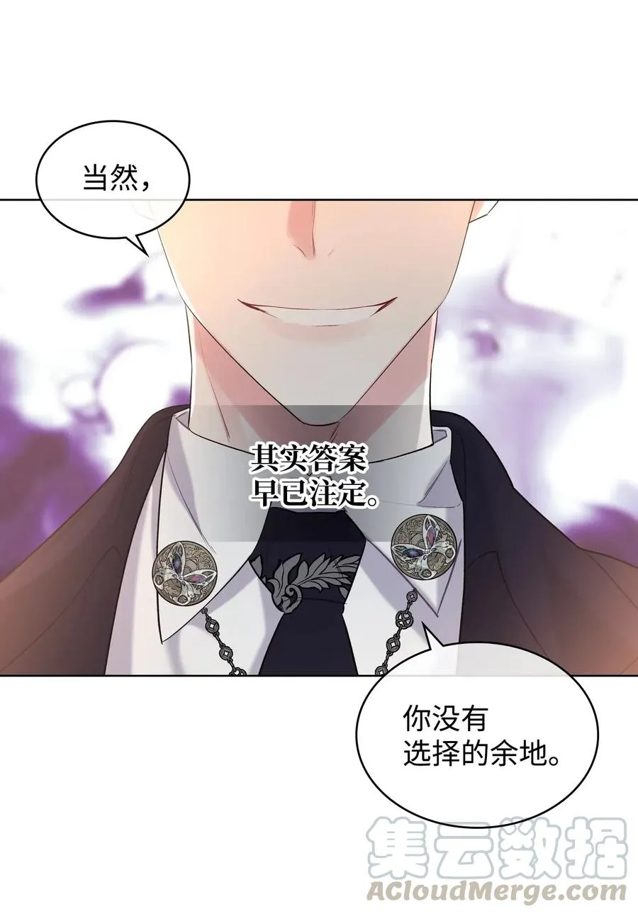 08 真正的恶女 第58页