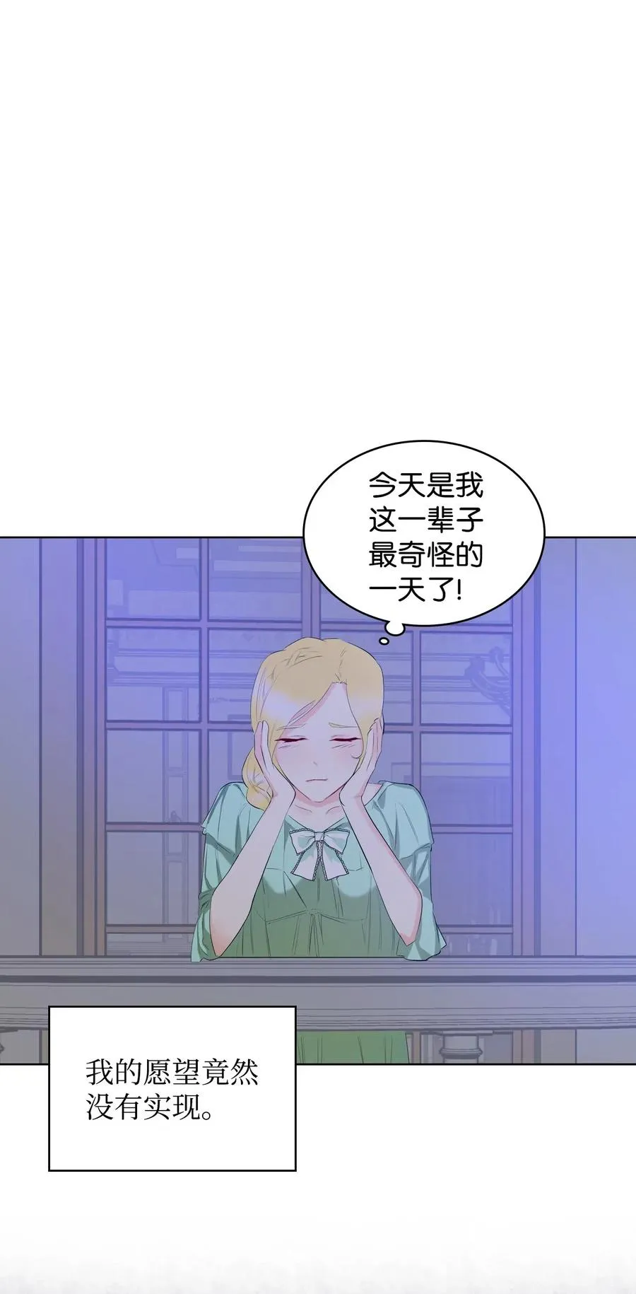 10 可爱的杂草 第38页