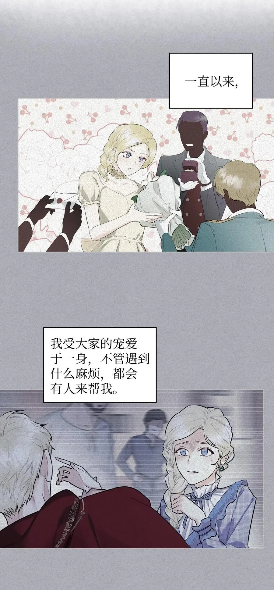 10 可爱的杂草 第39页