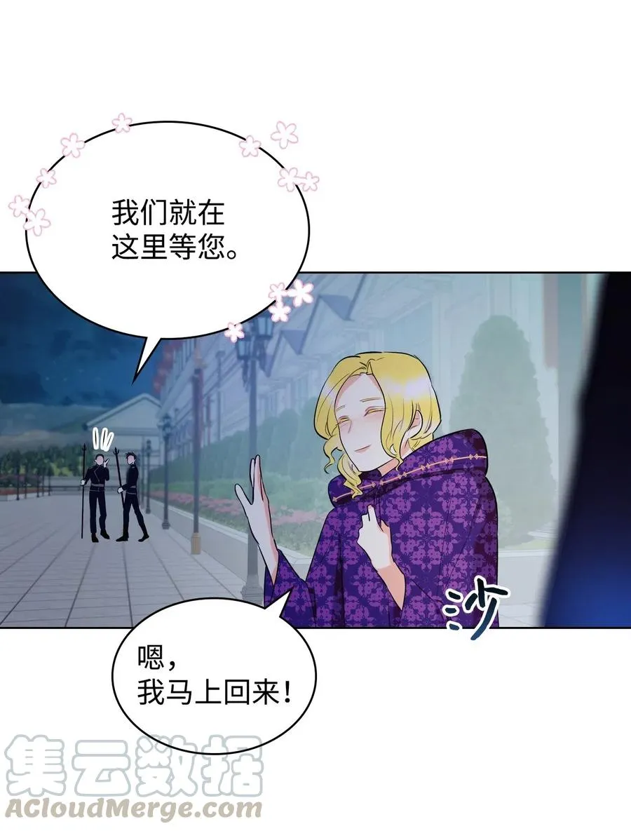 10 可爱的杂草 第49页