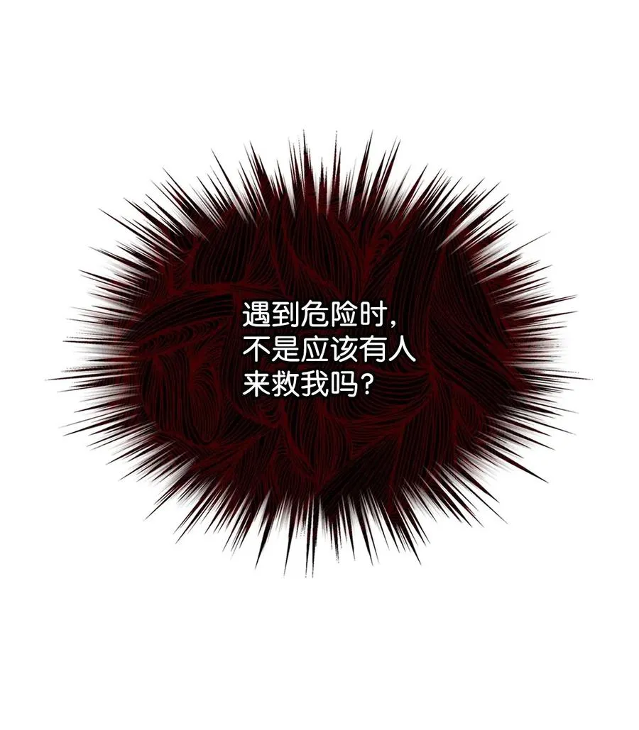 10 可爱的杂草 第59页