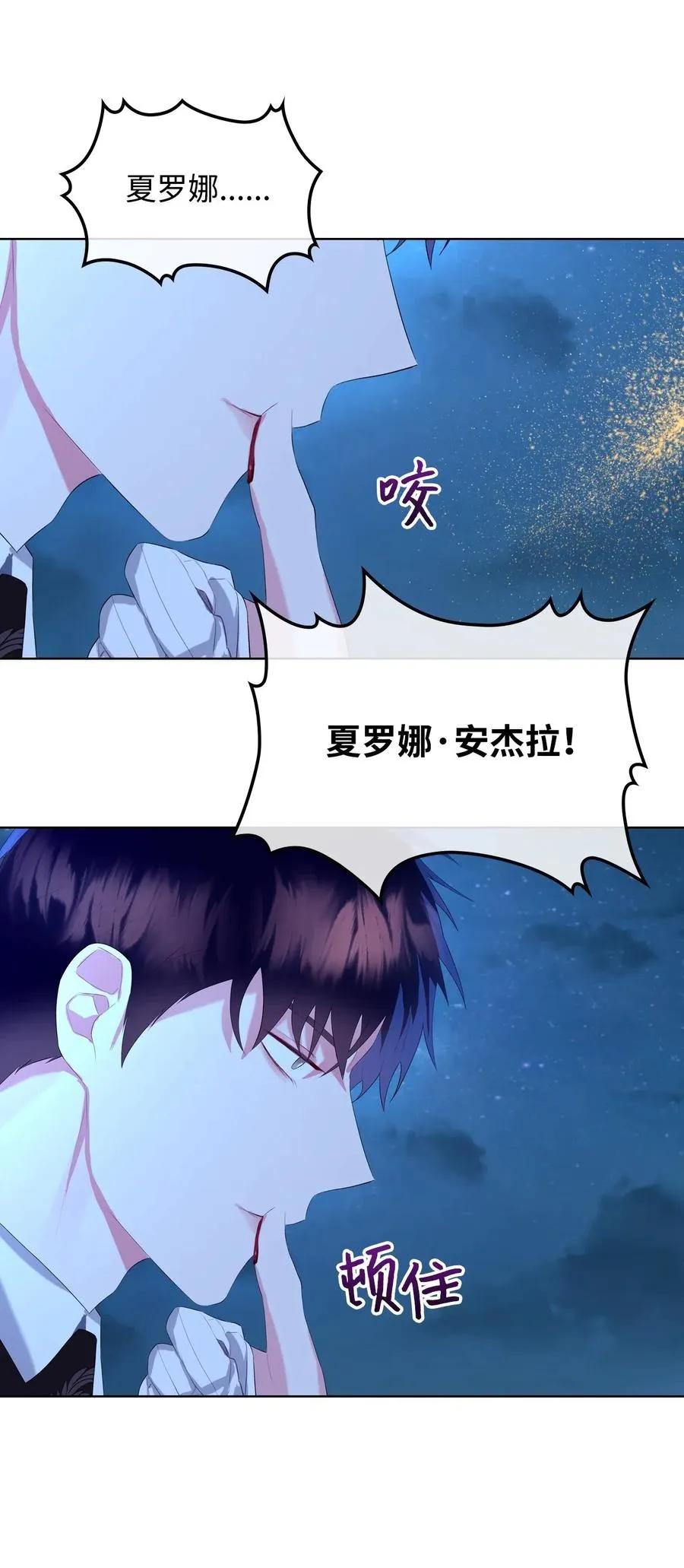 10 可爱的杂草 第60页