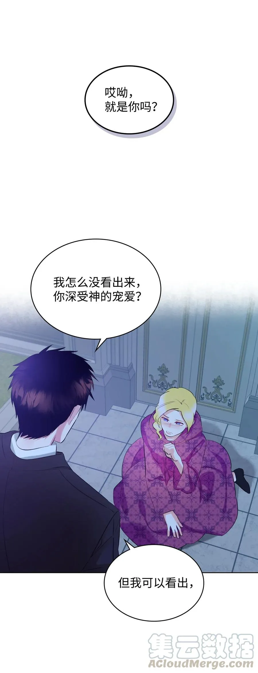 10 可爱的杂草 第61页