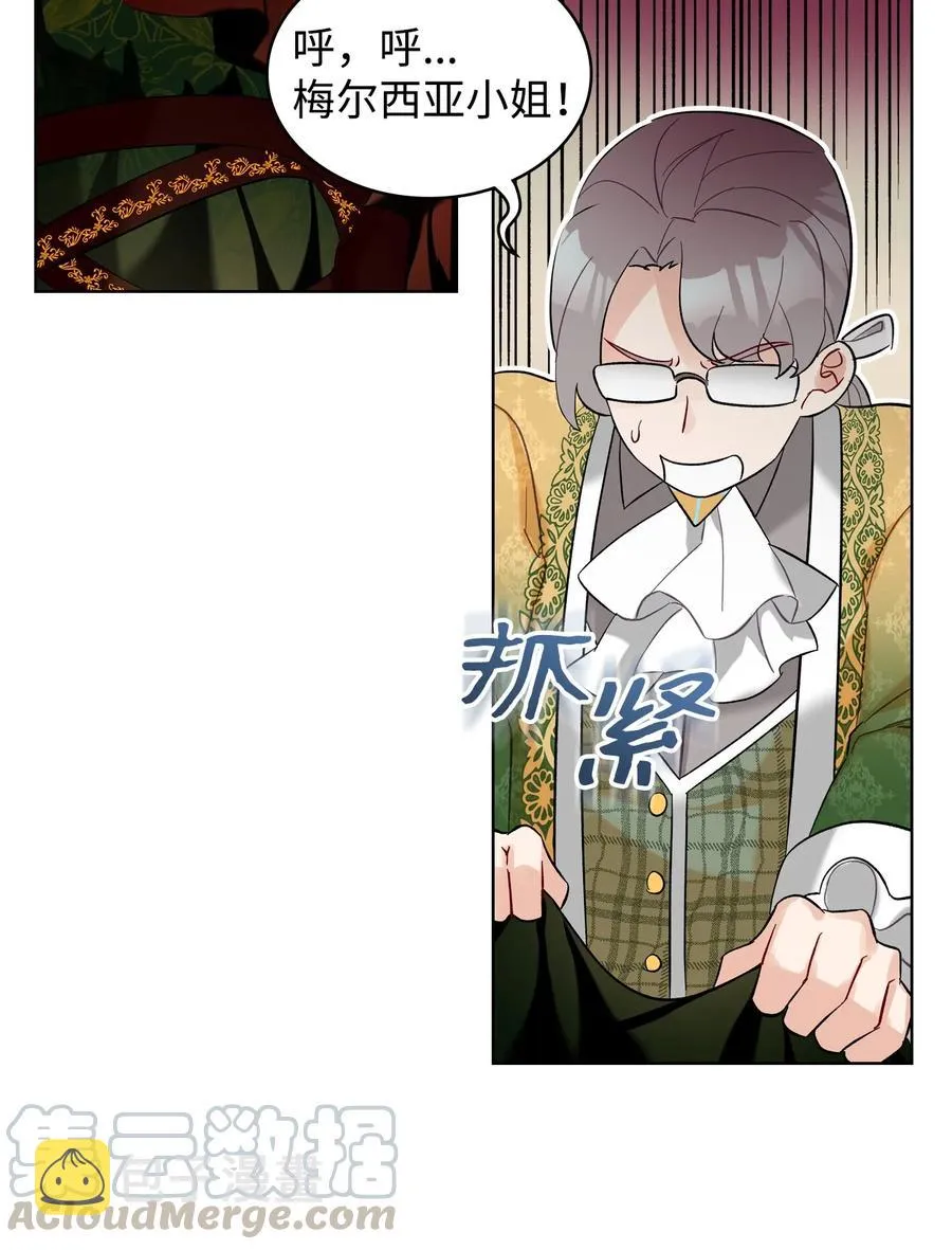 19 绑架 第19页