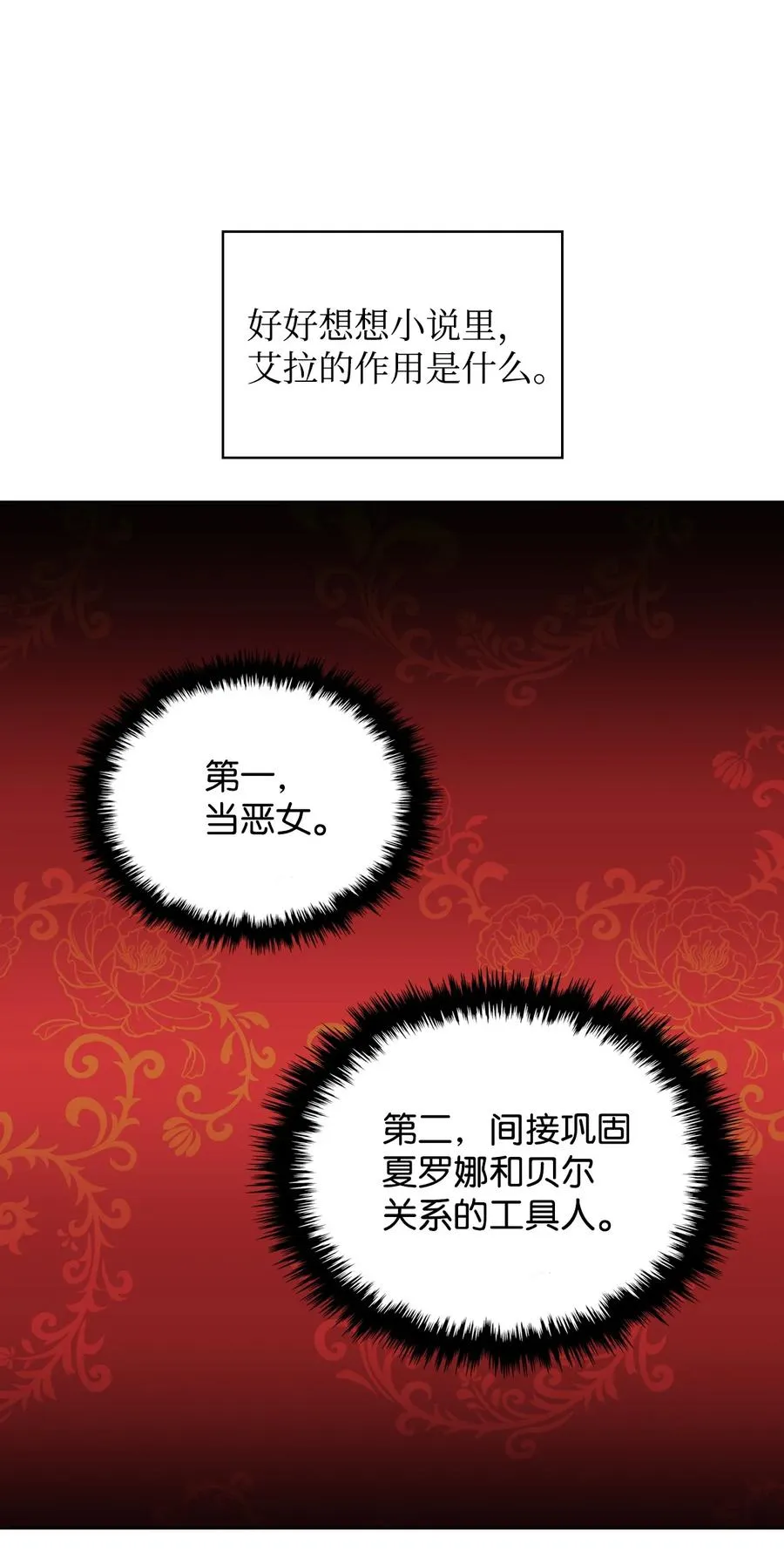 25 反击 第59页