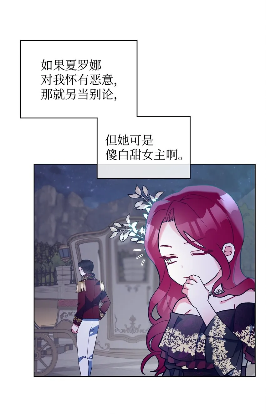 27 惹祸 第4页