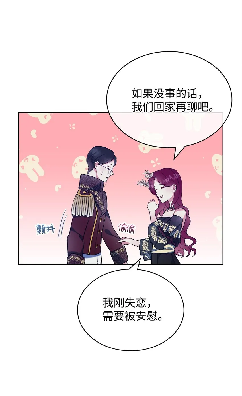 27 惹祸 第24页