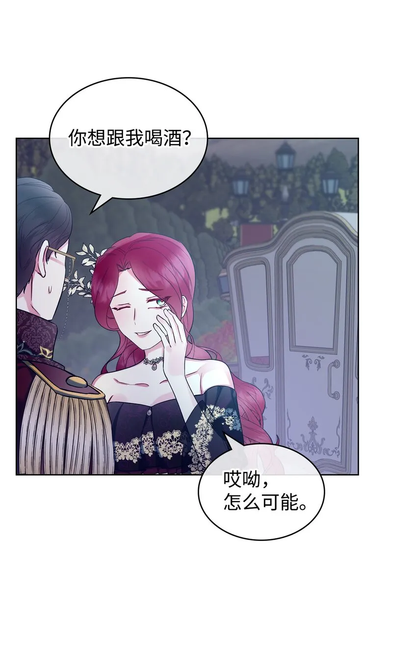 27 惹祸 第25页