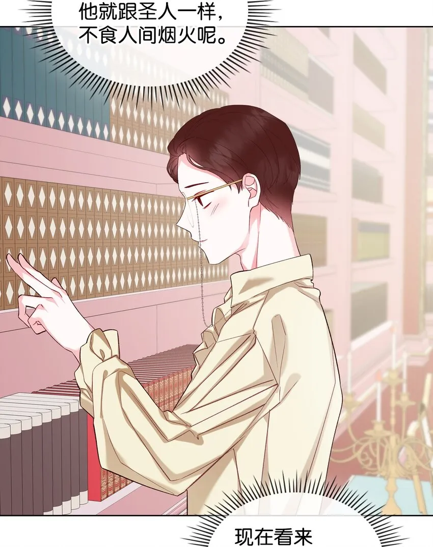 27 惹祸 第41页
