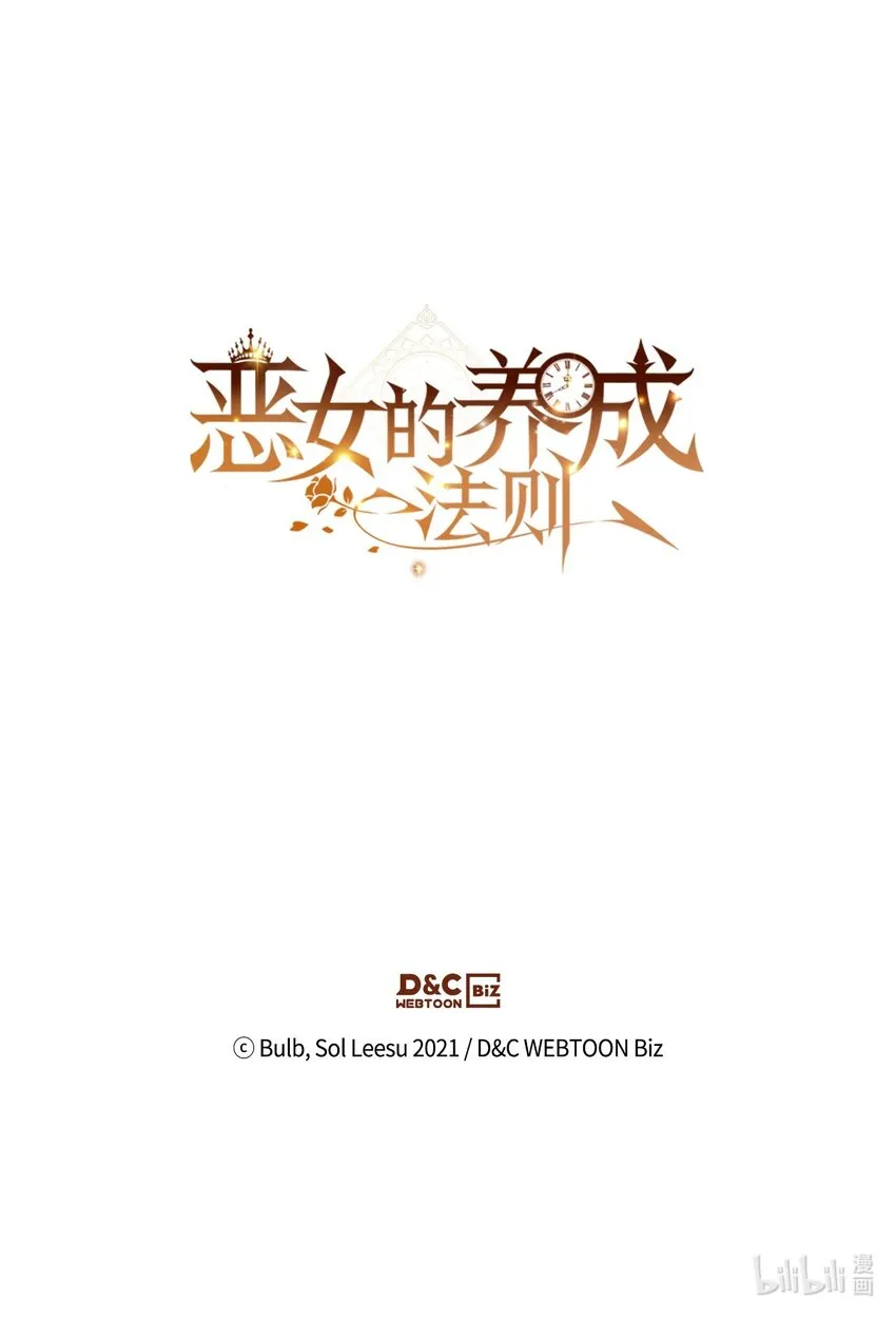 27 惹祸 第74页