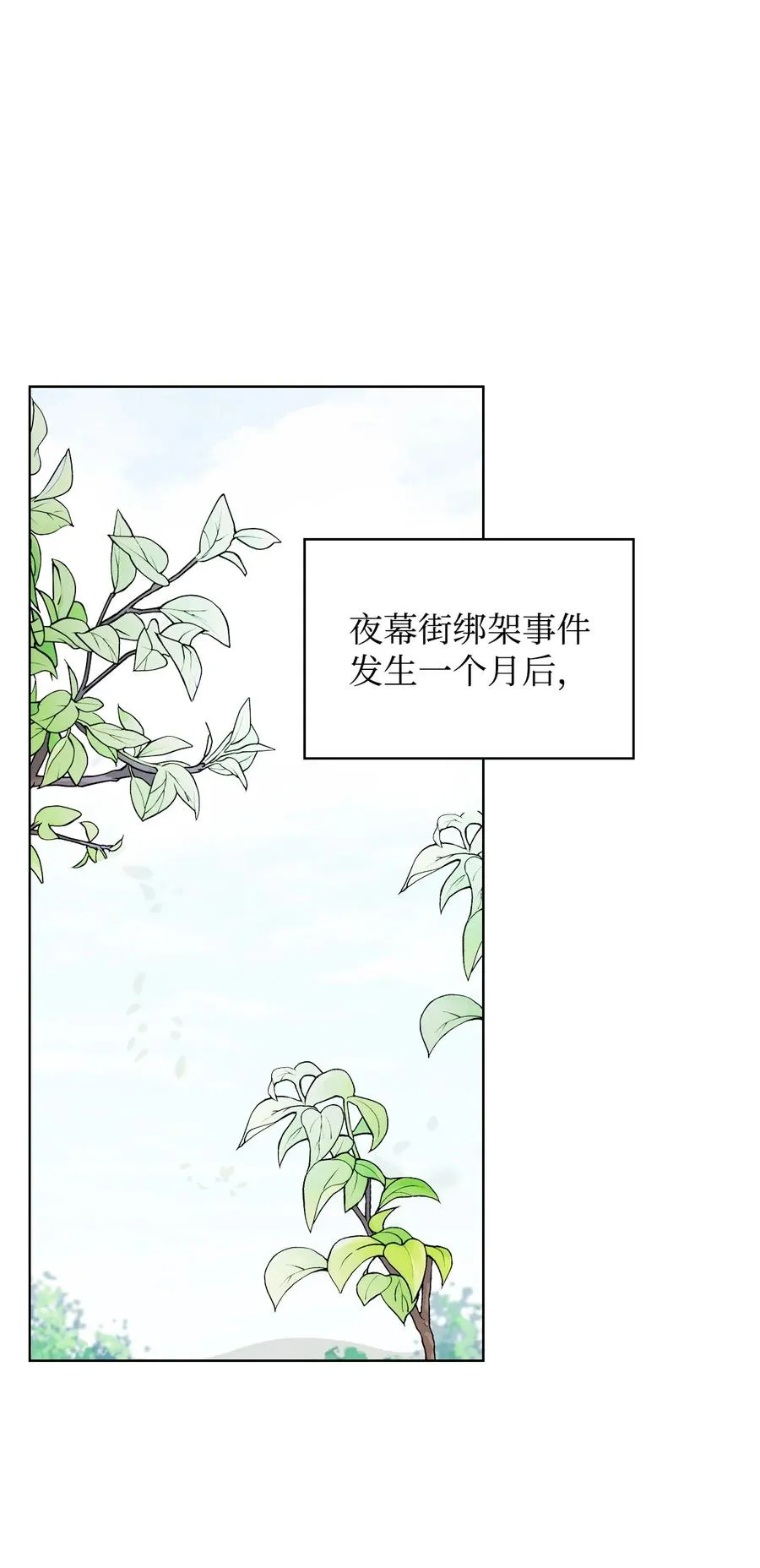 36 你就是魔王 第2页