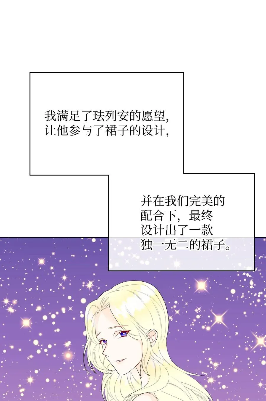 36 你就是魔王 第3页