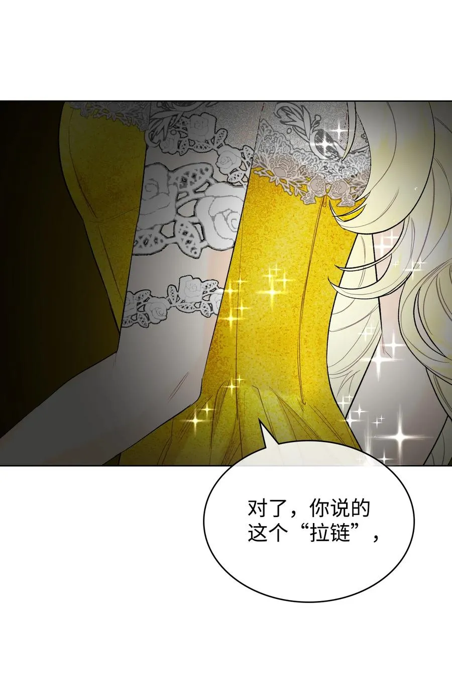 36 你就是魔王 第5页