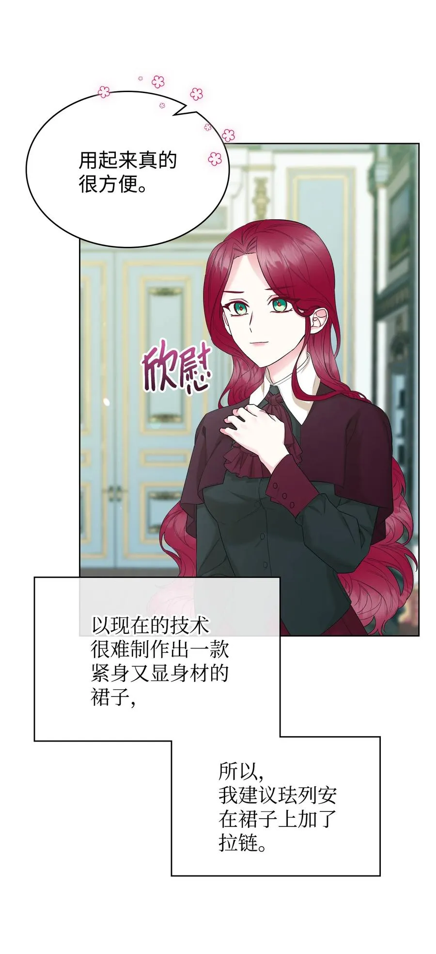 36 你就是魔王 第6页