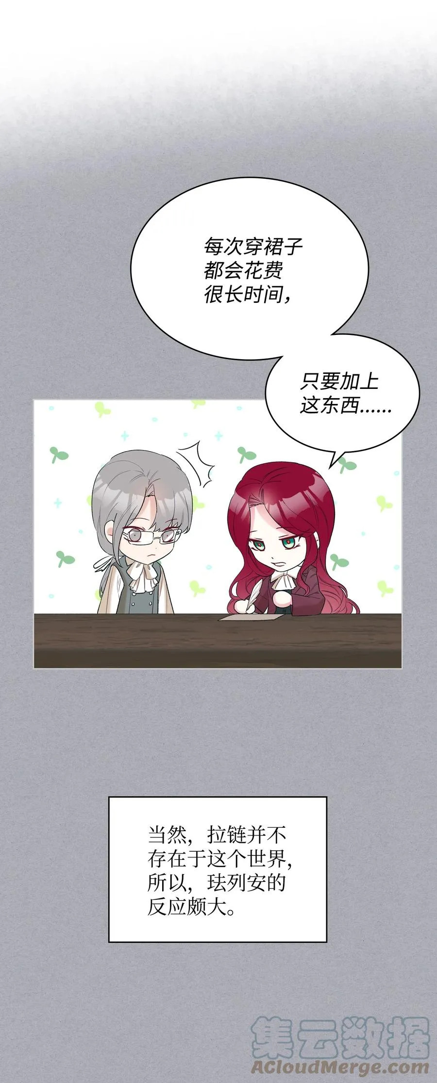 36 你就是魔王 第7页