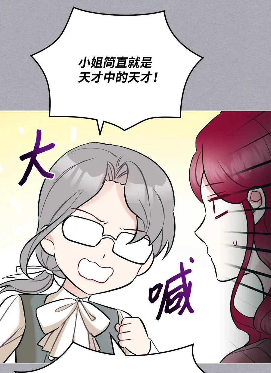 36 你就是魔王 第8页
