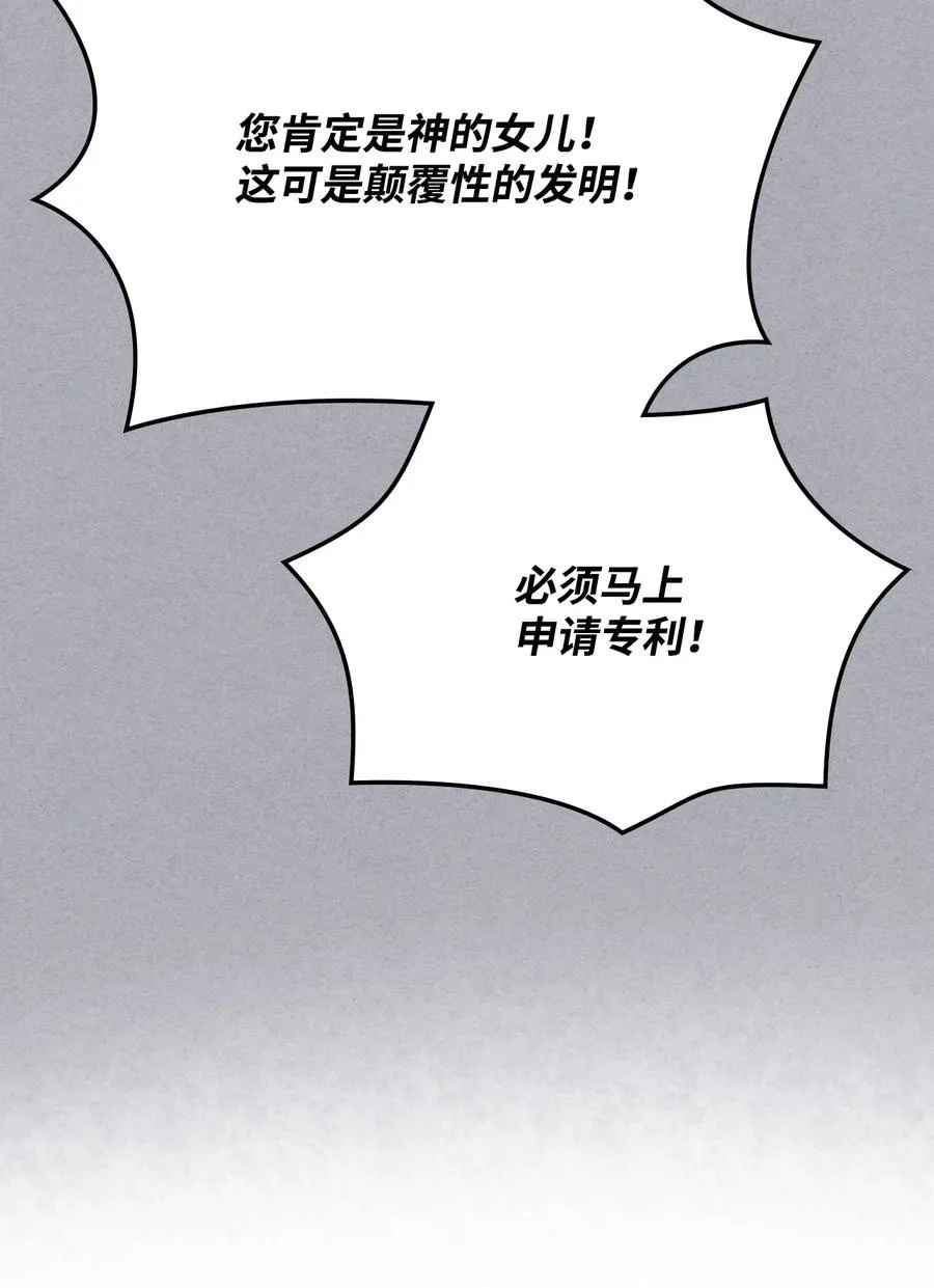 36 你就是魔王 第9页