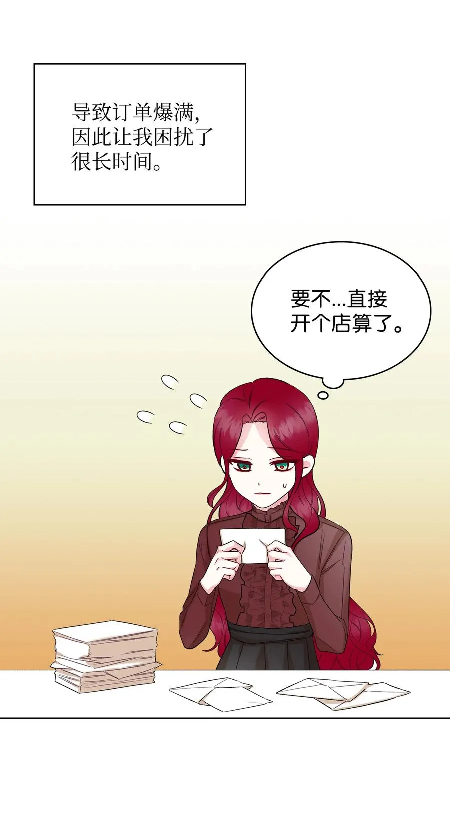 36 你就是魔王 第11页