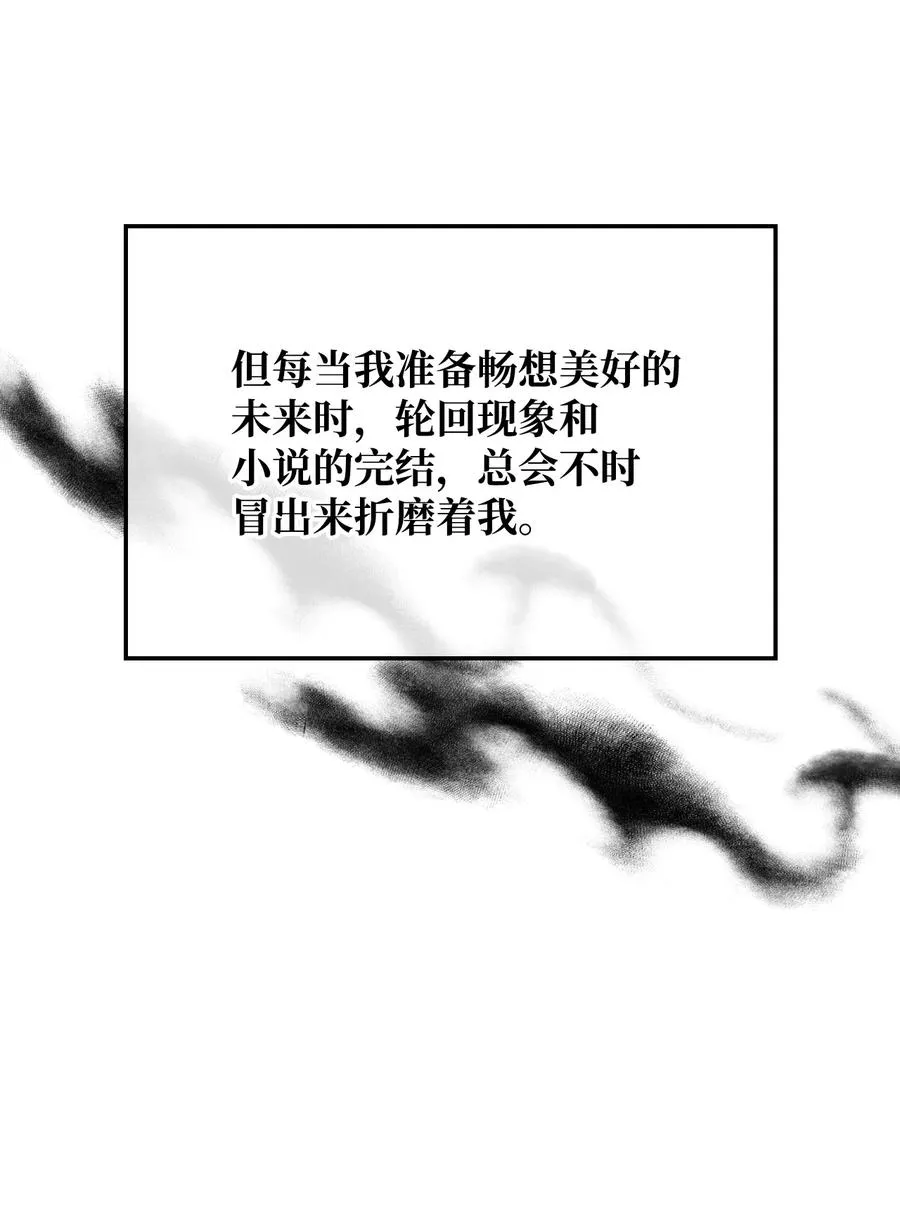 36 你就是魔王 第12页