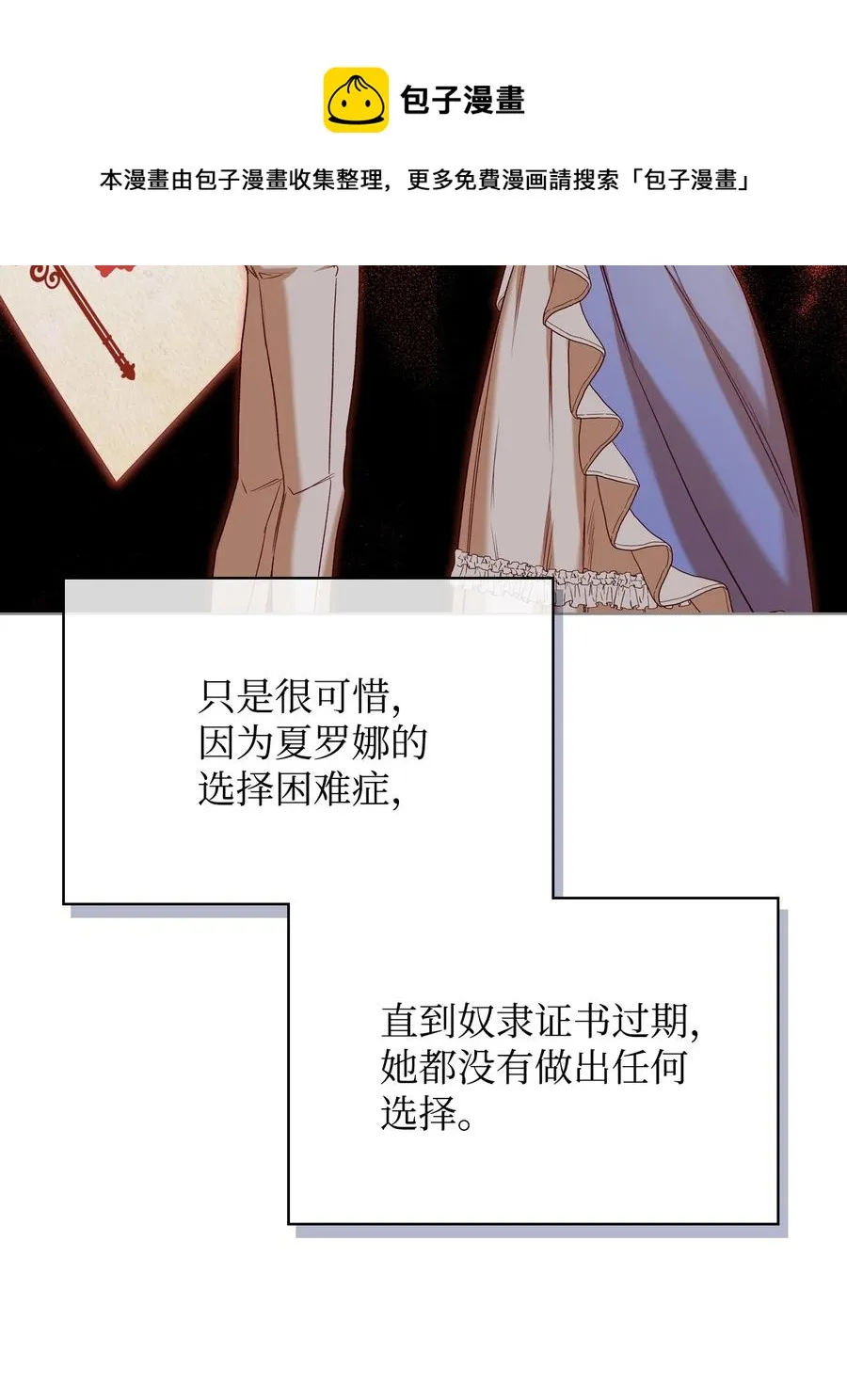 36 你就是魔王 第14页