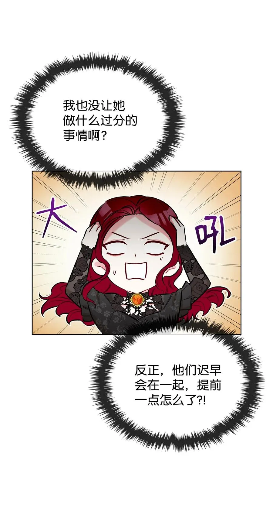 36 你就是魔王 第15页