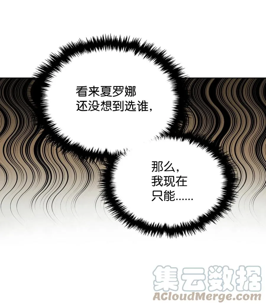 36 你就是魔王 第16页