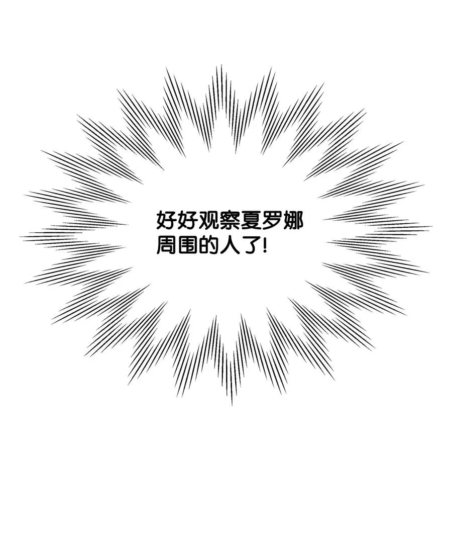 36 你就是魔王 第17页