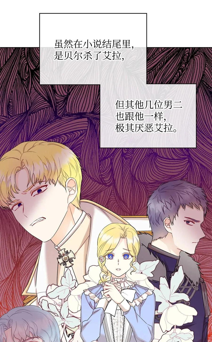 36 你就是魔王 第18页