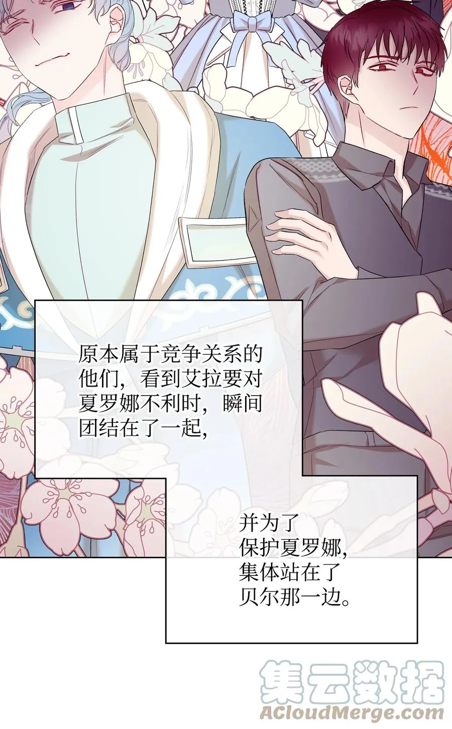 36 你就是魔王 第19页