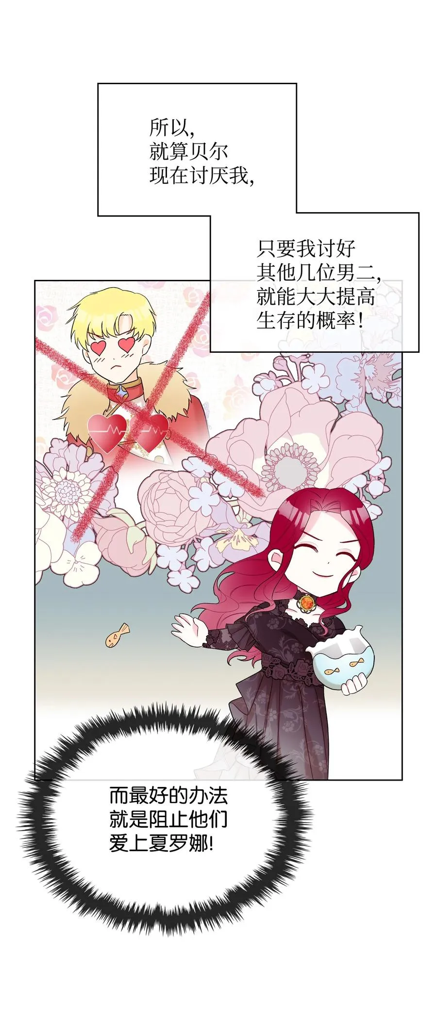 36 你就是魔王 第20页