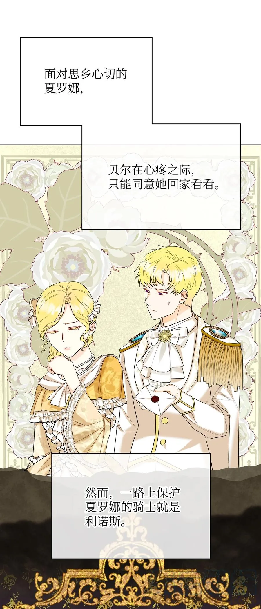 36 你就是魔王 第22页