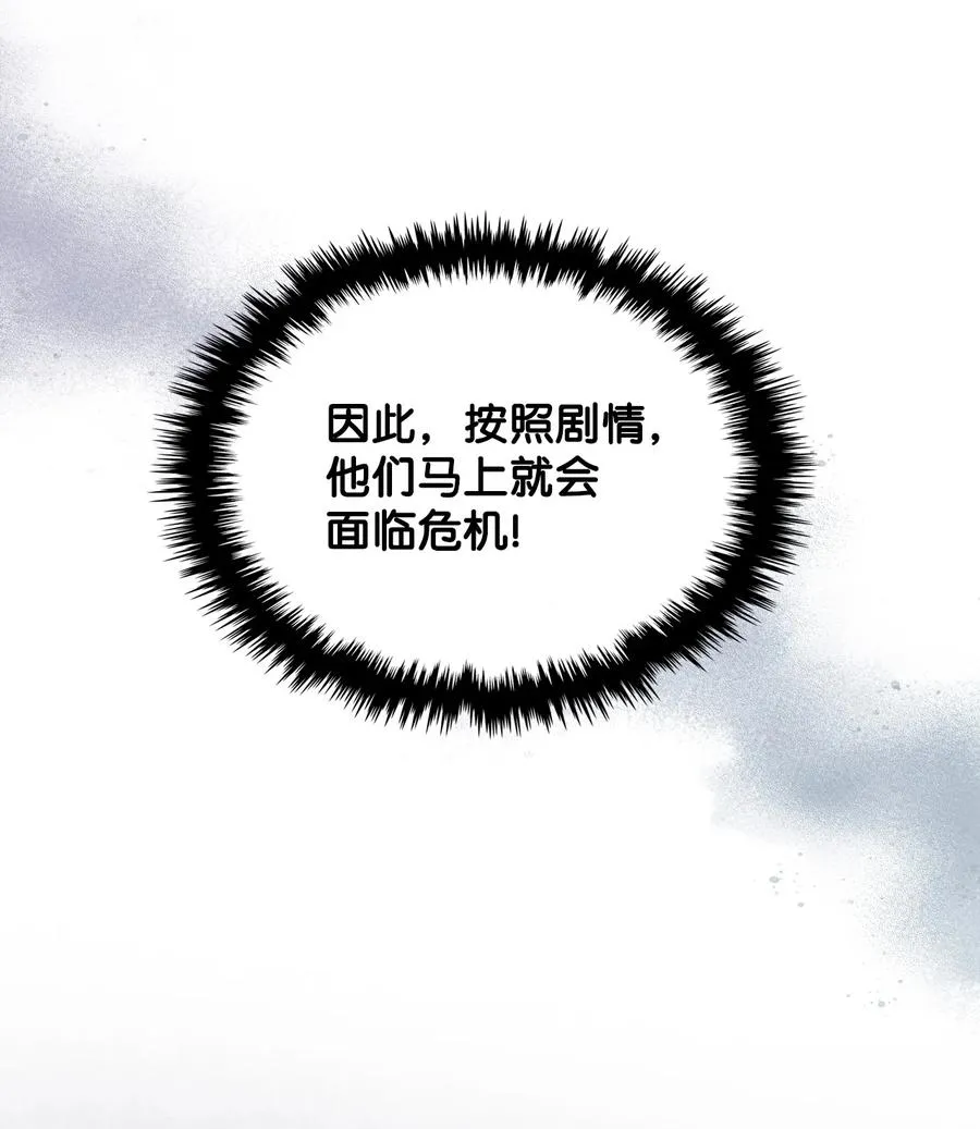 36 你就是魔王 第24页