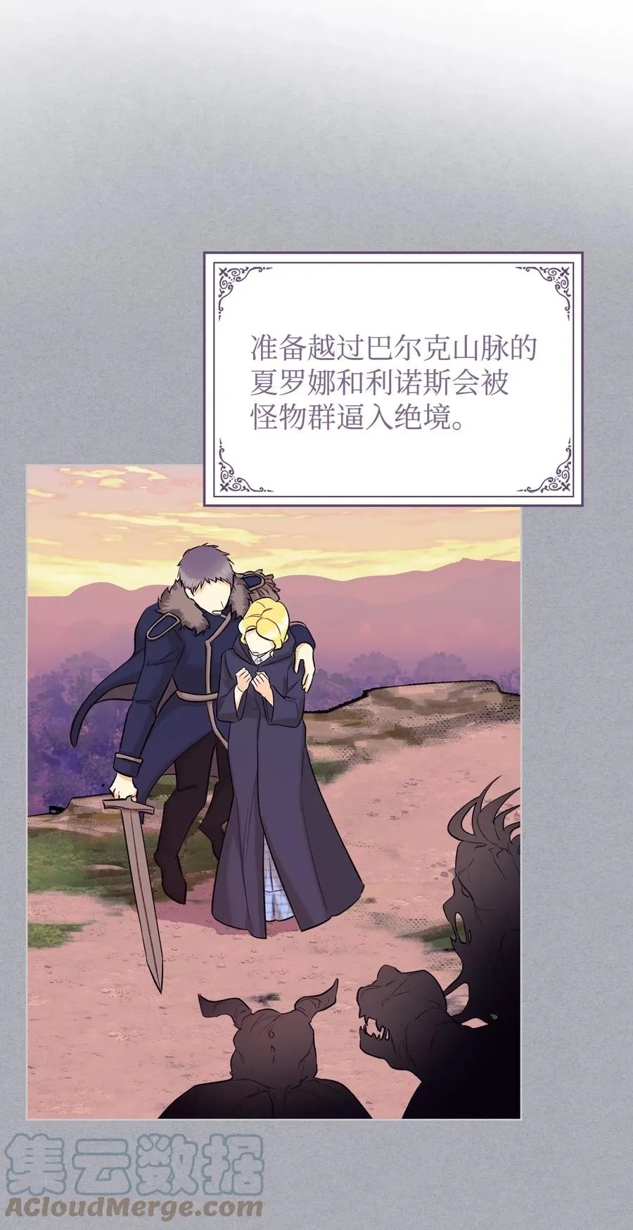 36 你就是魔王 第25页