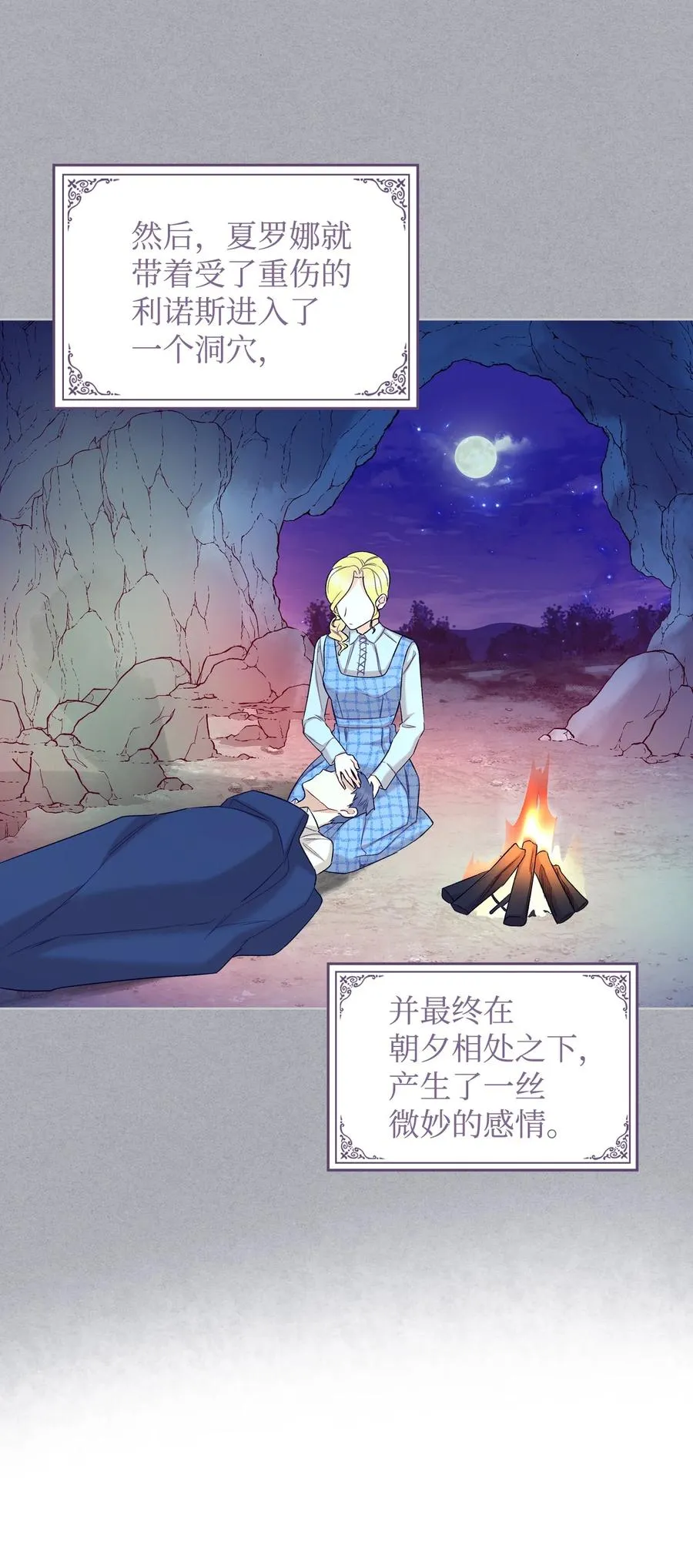 36 你就是魔王 第27页