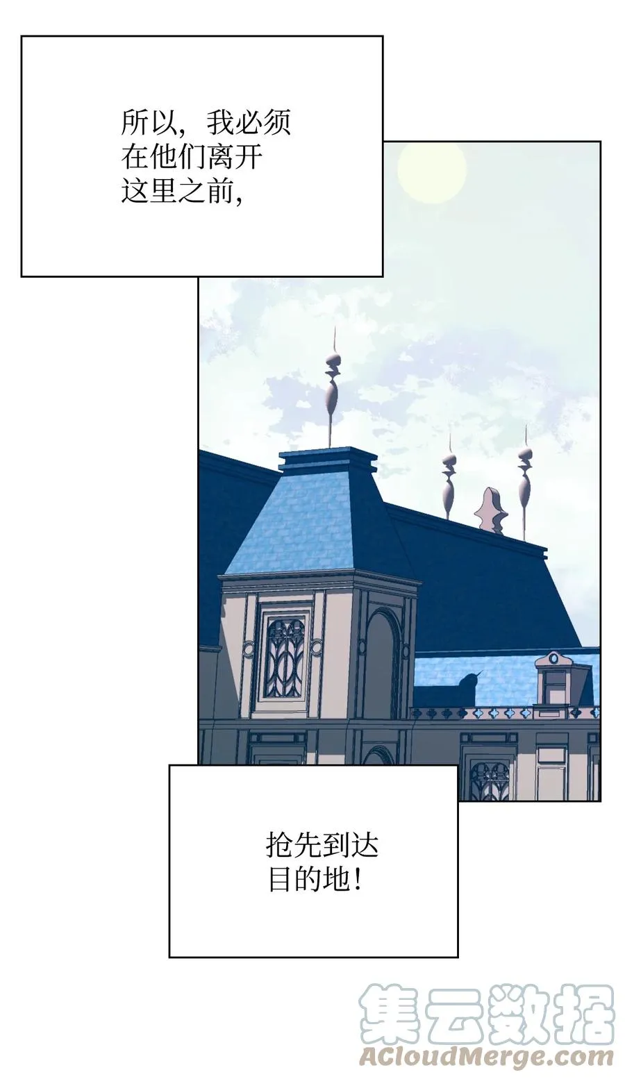 36 你就是魔王 第28页