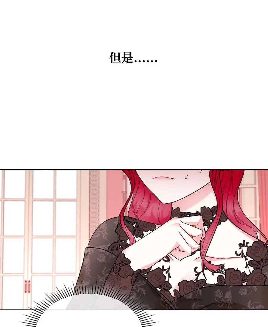 36 你就是魔王 第29页