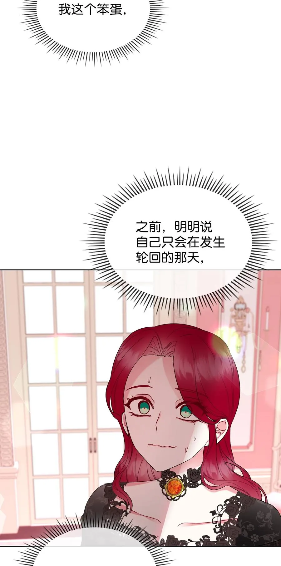 36 你就是魔王 第30页