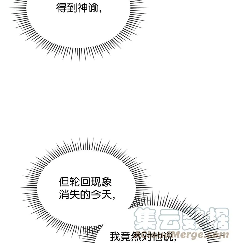 36 你就是魔王 第31页