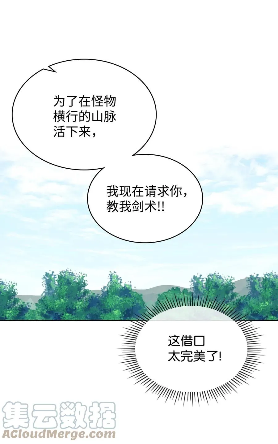 36 你就是魔王 第34页