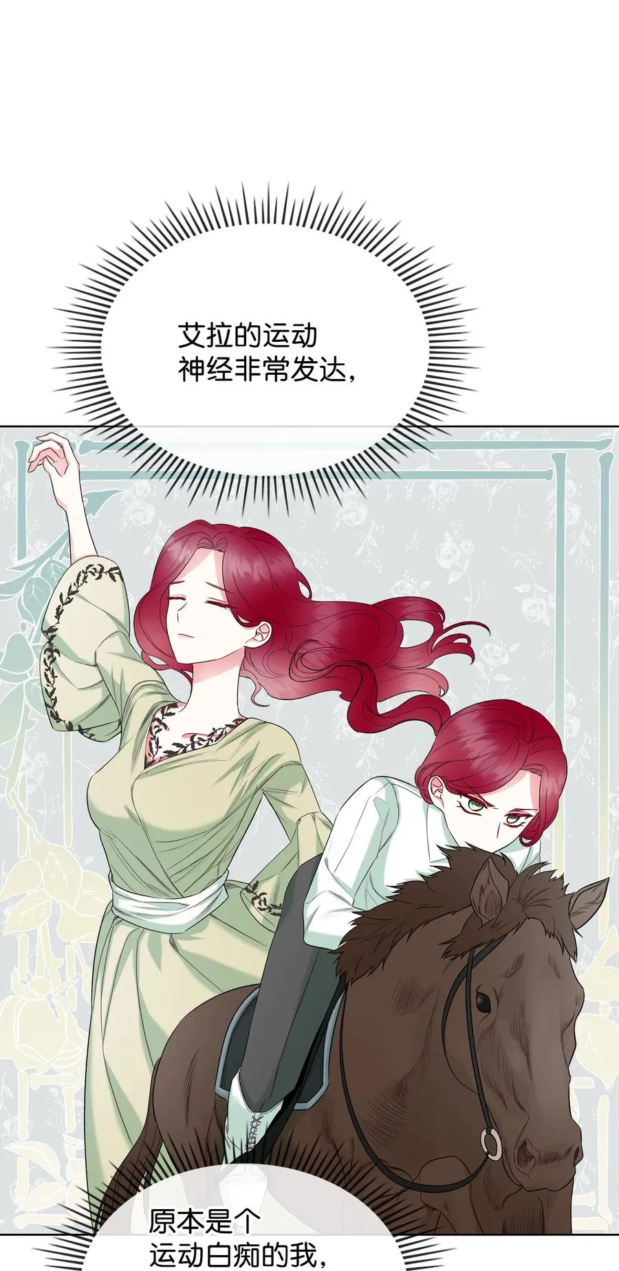 36 你就是魔王 第35页