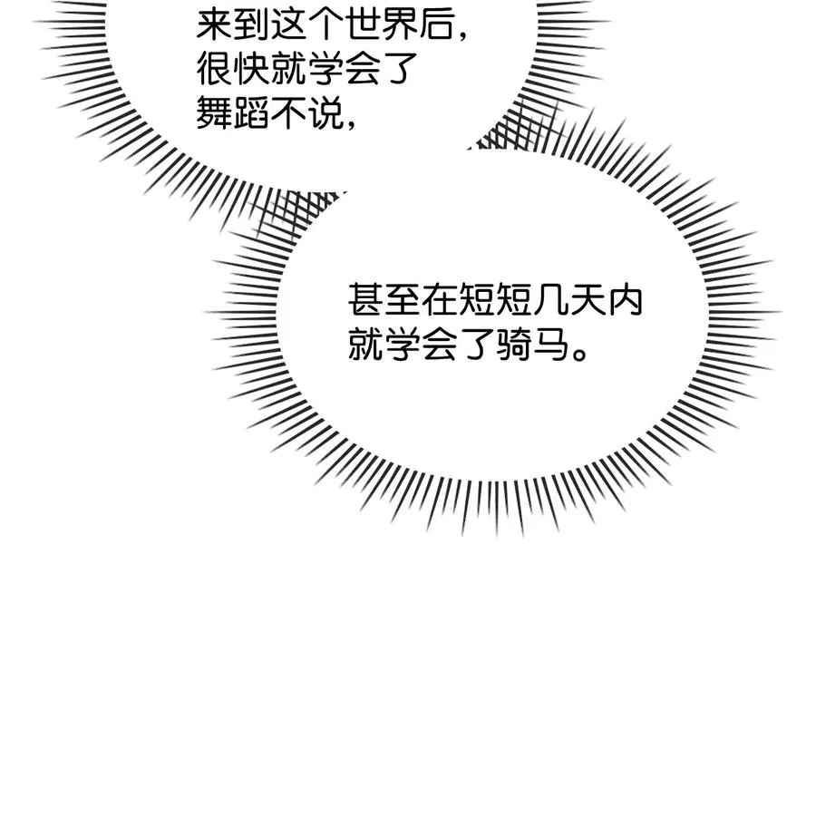 36 你就是魔王 第36页
