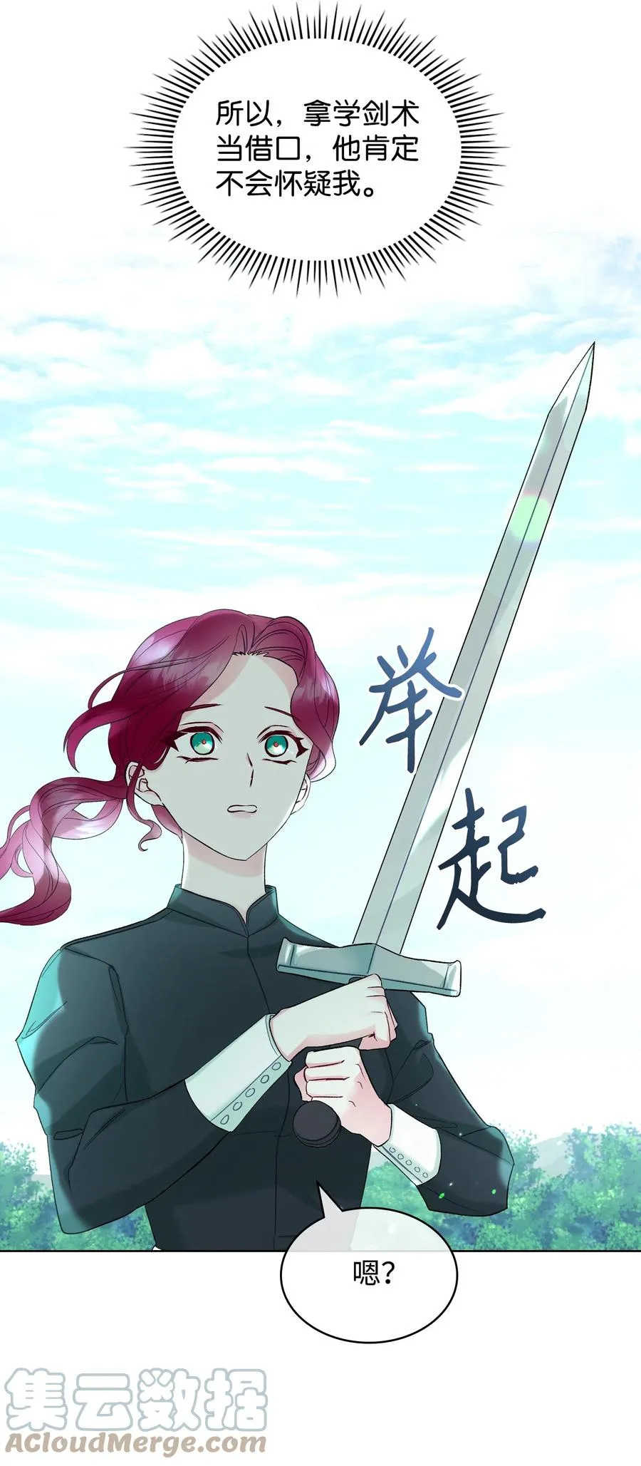 36 你就是魔王 第37页