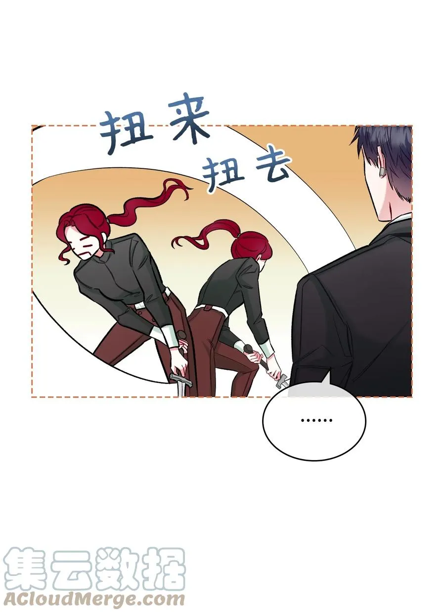 36 你就是魔王 第40页