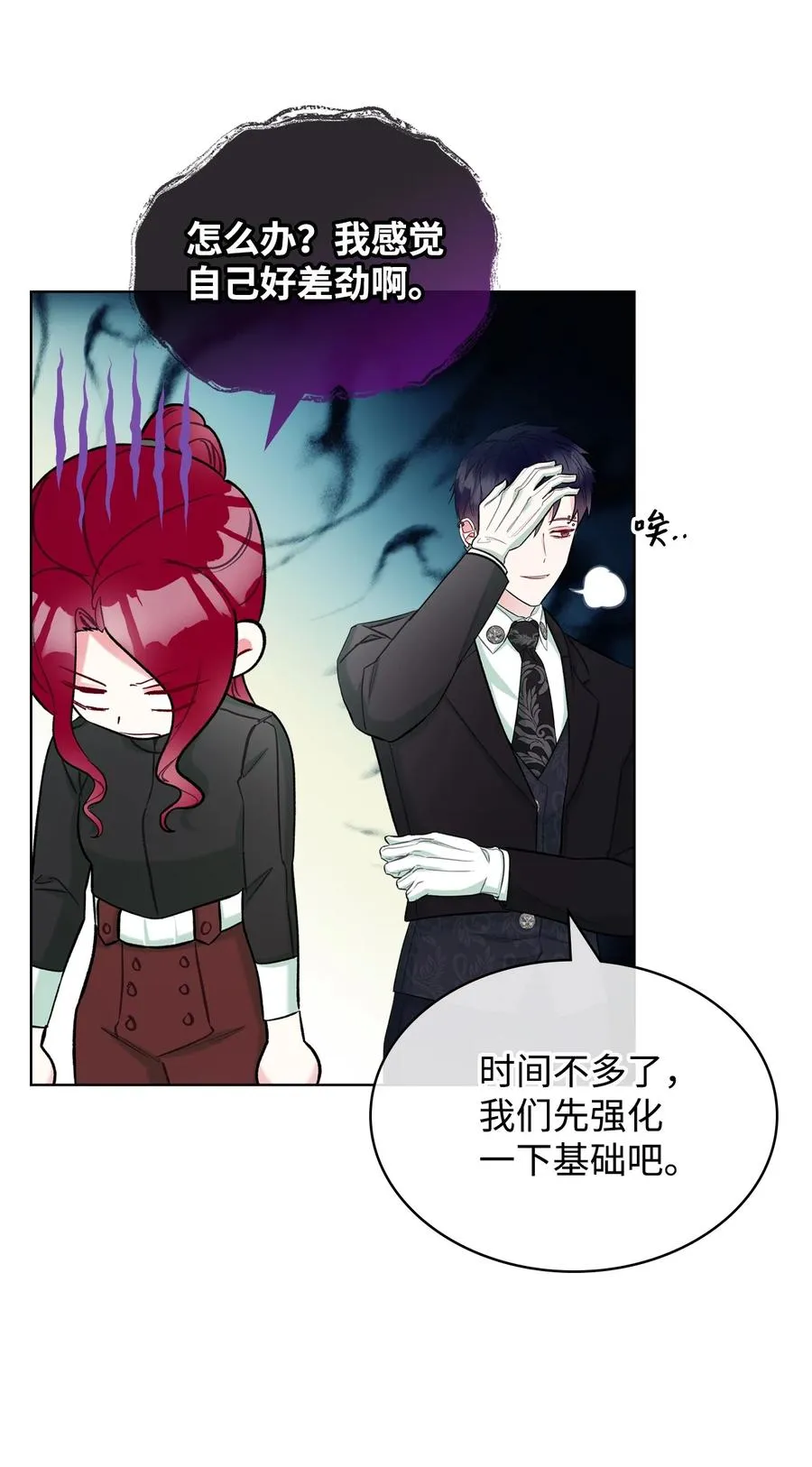 36 你就是魔王 第41页