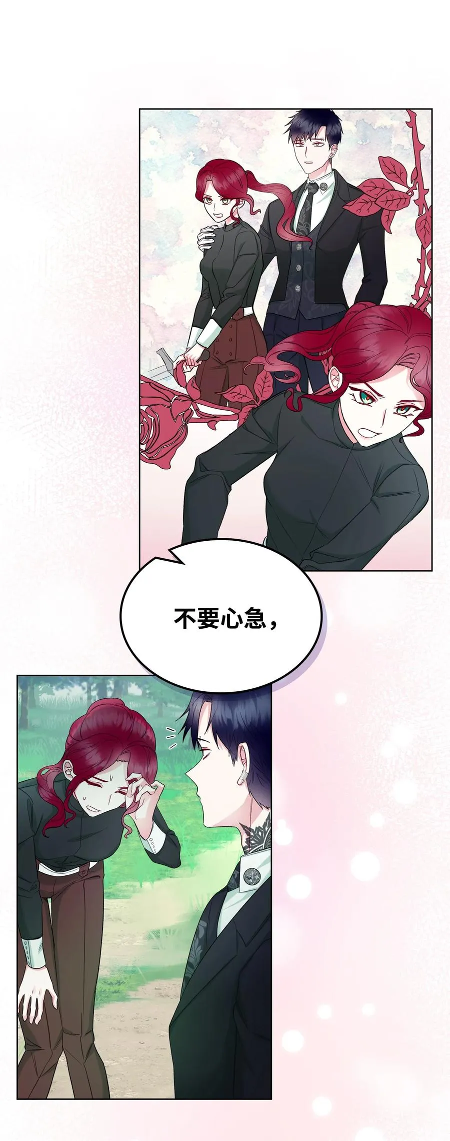 36 你就是魔王 第42页