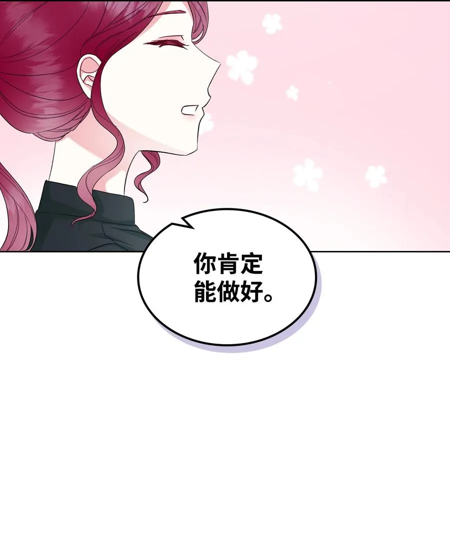36 你就是魔王 第44页